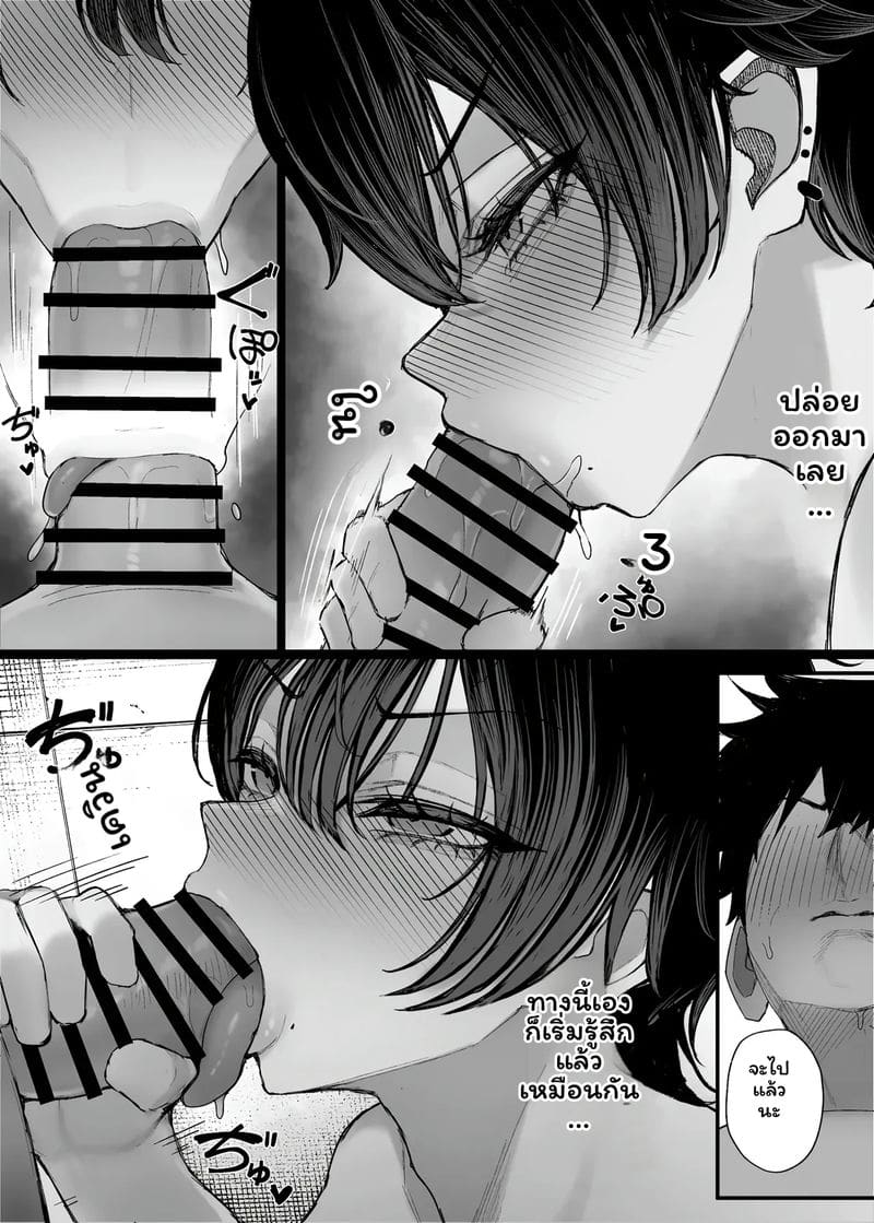 อ่านโดจิน แฟน... โดนปล้น แปลไทย หน้า 37 แนว kurukuru