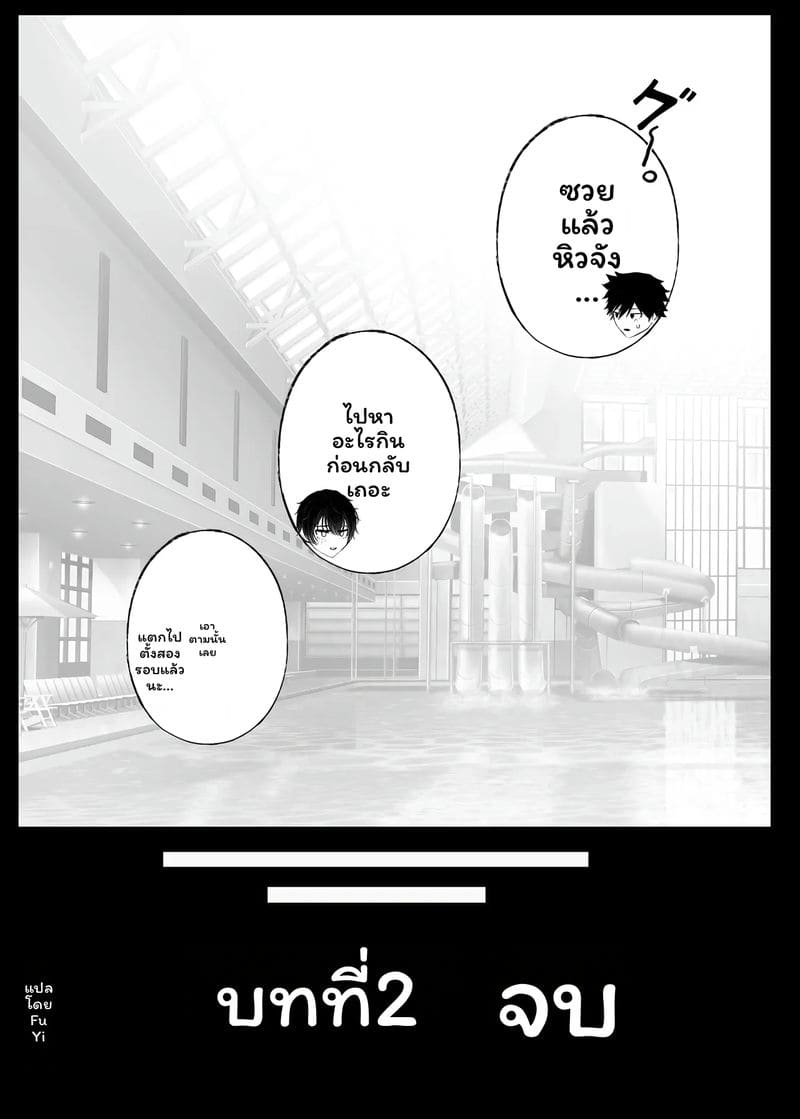 อ่านโดจิน แฟน... โดนปล้น แปลไทย หน้า 56 แนว kurukuru