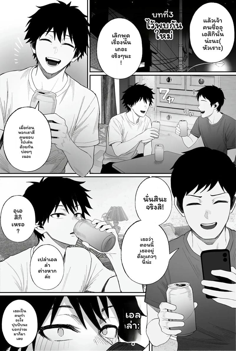 อ่านโดจิน แฟน... โดนปล้น แปลไทย หน้า 58 แนว kurukuru