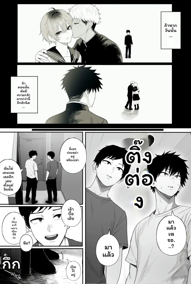 อ่านโดจิน แฟน... โดนปล้น แปลไทย หน้า 62 แนว kurukuru