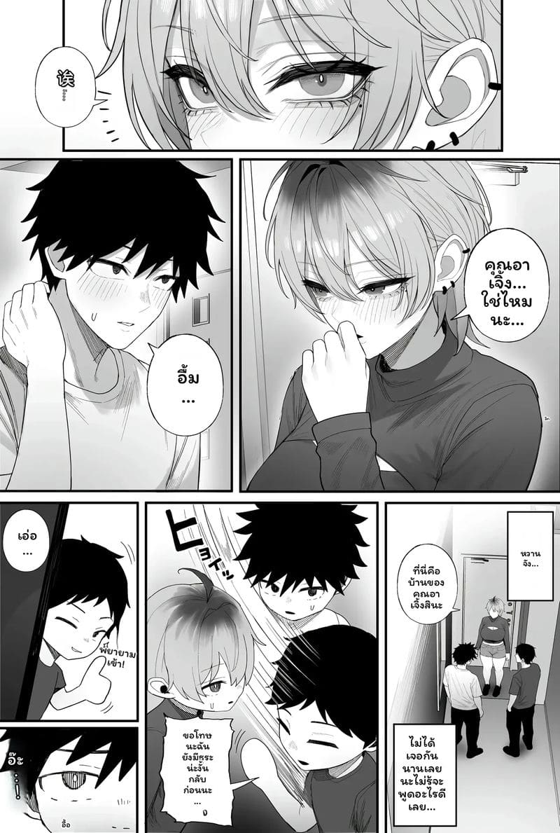 อ่านโดจิน แฟน... โดนปล้น แปลไทย หน้า 64 แนว kurukuru