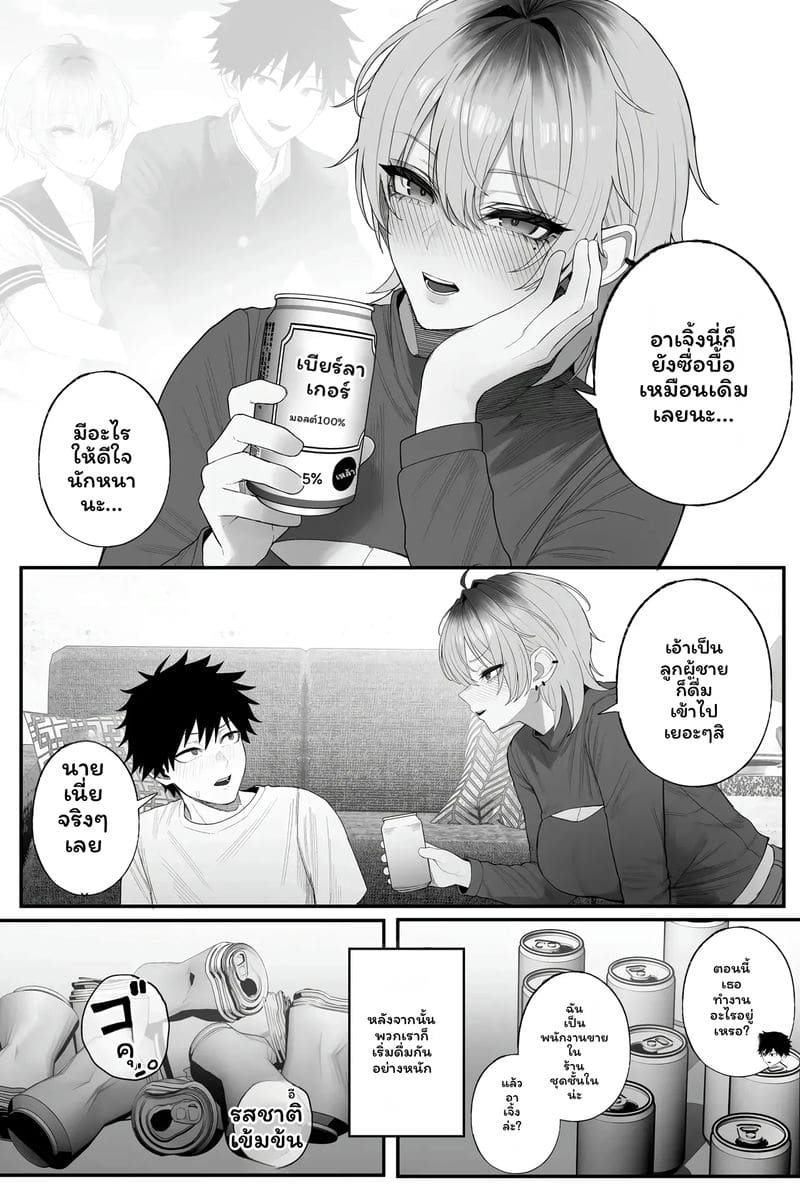 อ่านโดจิน แฟน... โดนปล้น แปลไทย หน้า 67 แนว kurukuru