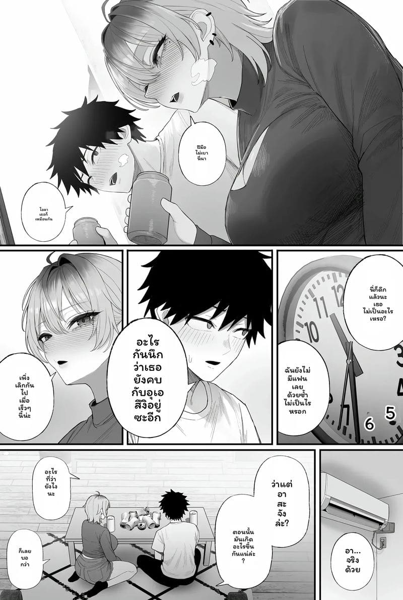 อ่านโดจิน แฟน... โดนปล้น แปลไทย หน้า 68 แนว kurukuru