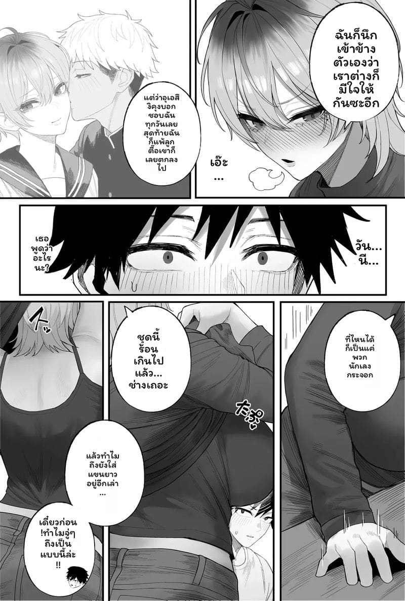 อ่านโดจิน แฟน... โดนปล้น แปลไทย หน้า 69 แนว kurukuru