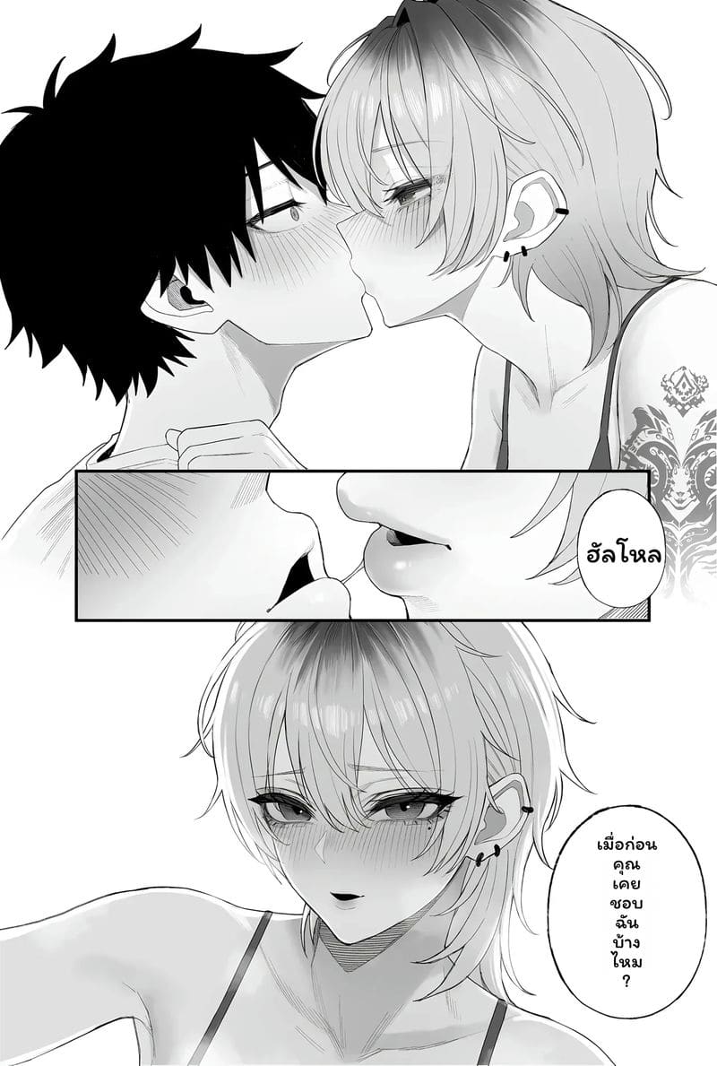 อ่านโดจิน แฟน... โดนปล้น แปลไทย หน้า 72 แนว kurukuru