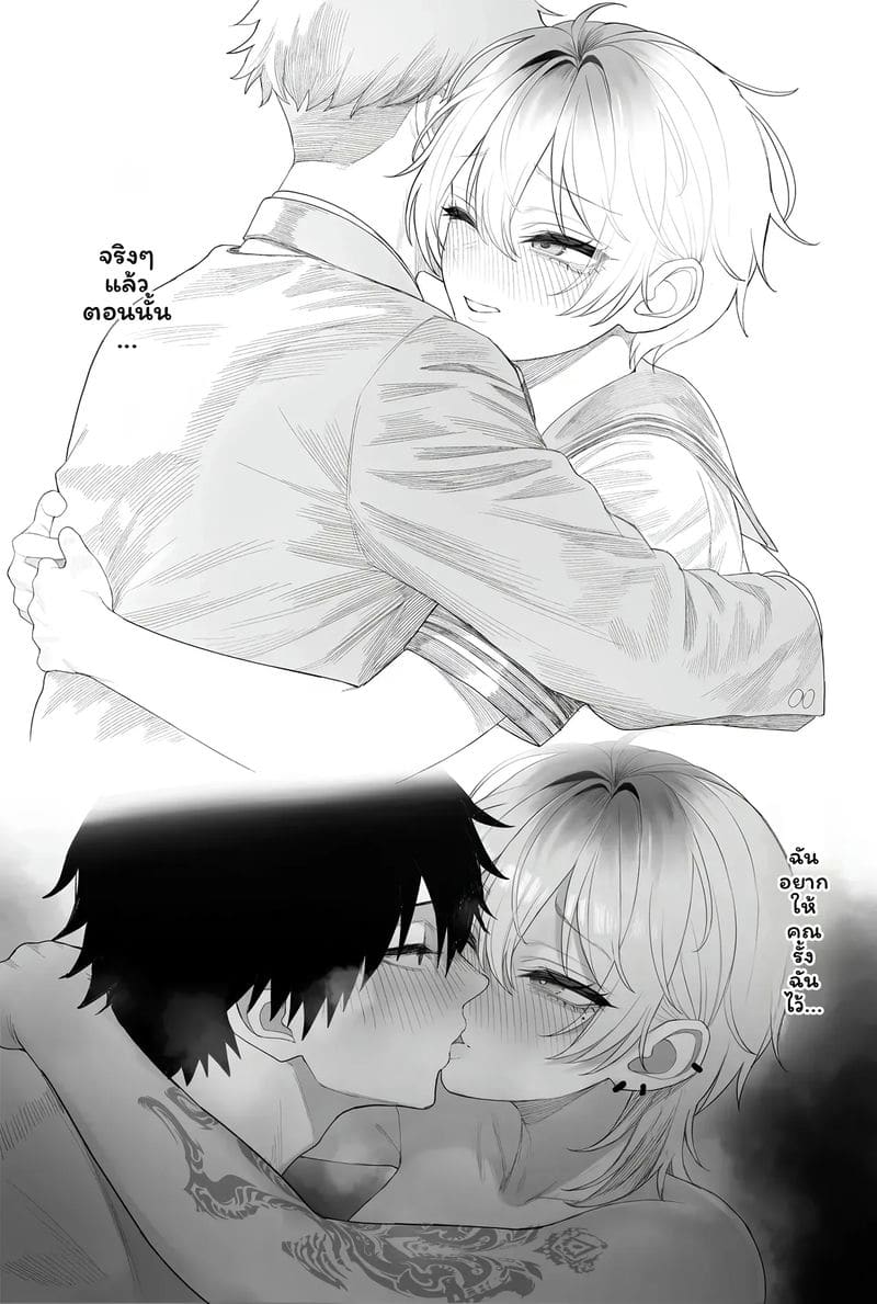 อ่านโดจิน แฟน... โดนปล้น แปลไทย หน้า 87 แนว kurukuru