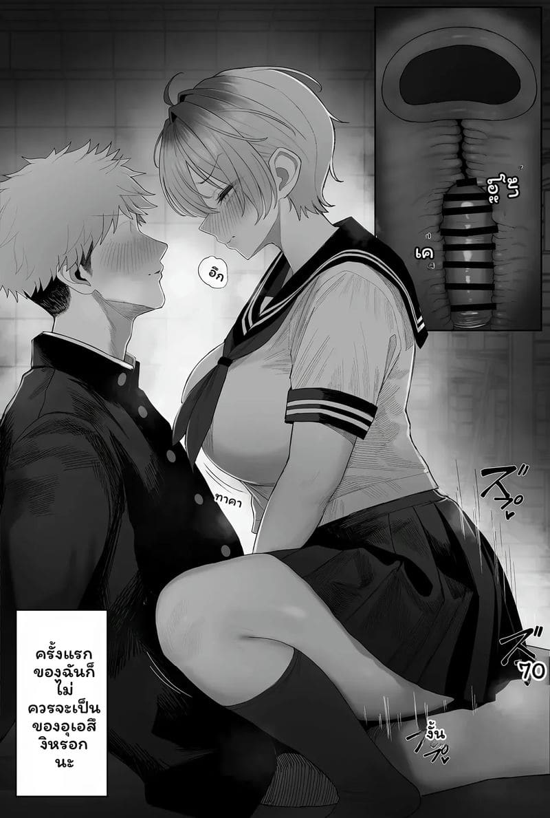 อ่านโดจิน แฟน... โดนปล้น แปลไทย หน้า 88 แนว kurukuru