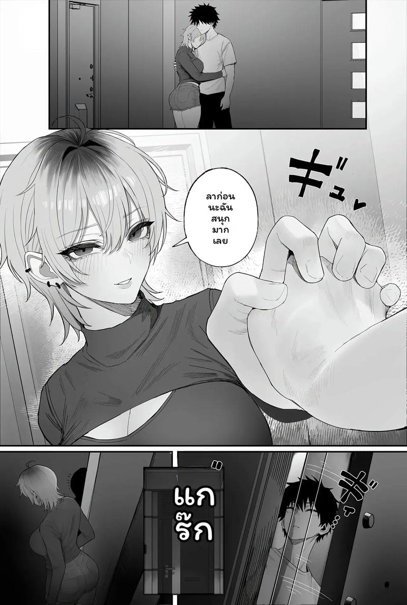 อ่านโดจิน แฟน... โดนปล้น แปลไทย หน้า 97 แนว kurukuru