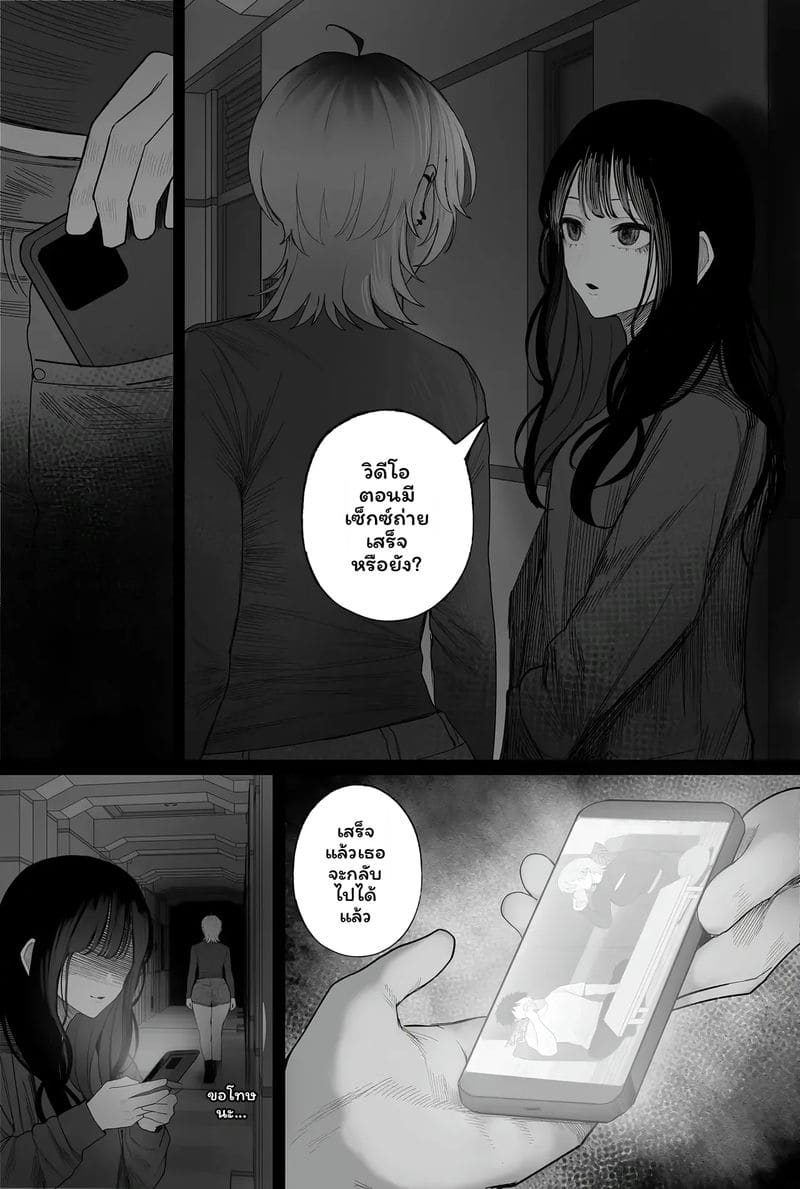 อ่านโดจิน แฟน... โดนปล้น แปลไทย หน้า 98 แนว kurukuru