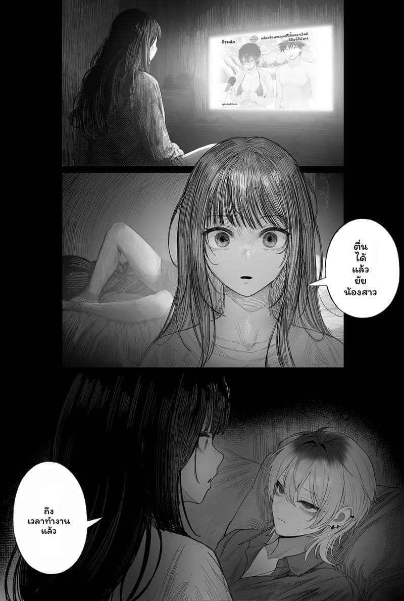 อ่านโดจิน แฟน... โดนปล้น แปลไทย หน้า 99 แนว kurukuru