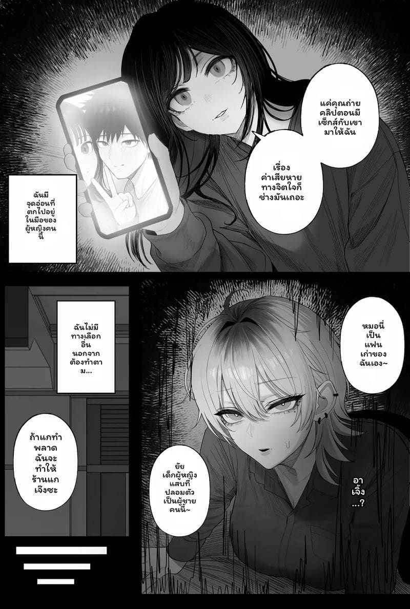 อ่านโดจิน แฟน... โดนปล้น แปลไทย หน้า 100 แนว kurukuru