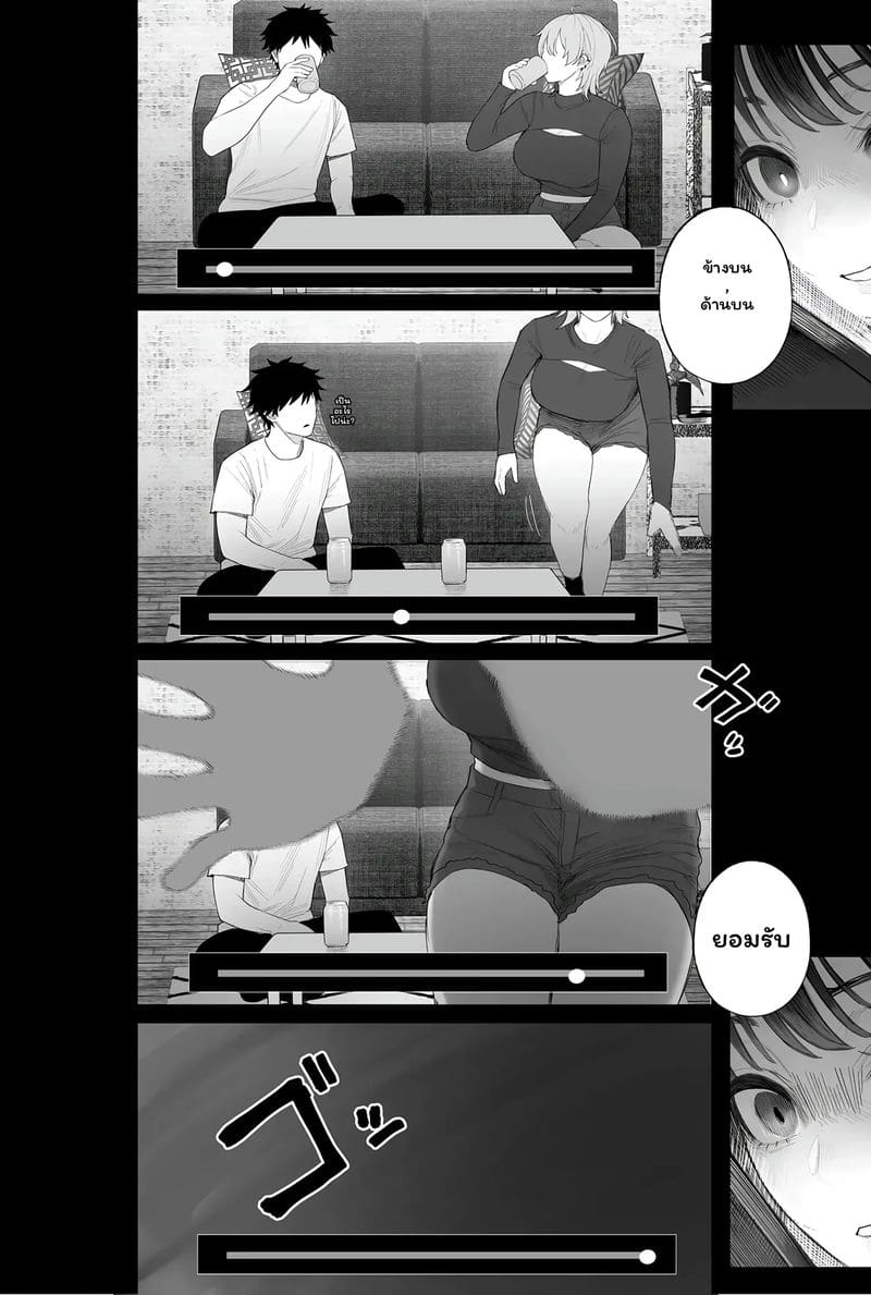 อ่านโดจิน แฟน... โดนปล้น แปลไทย หน้า 103 แนว kurukuru