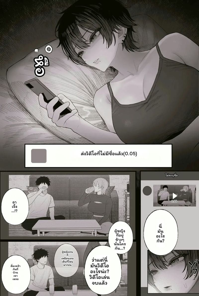 อ่านโดจิน แฟน... โดนปล้น แปลไทย หน้า 108 แนว kurukuru