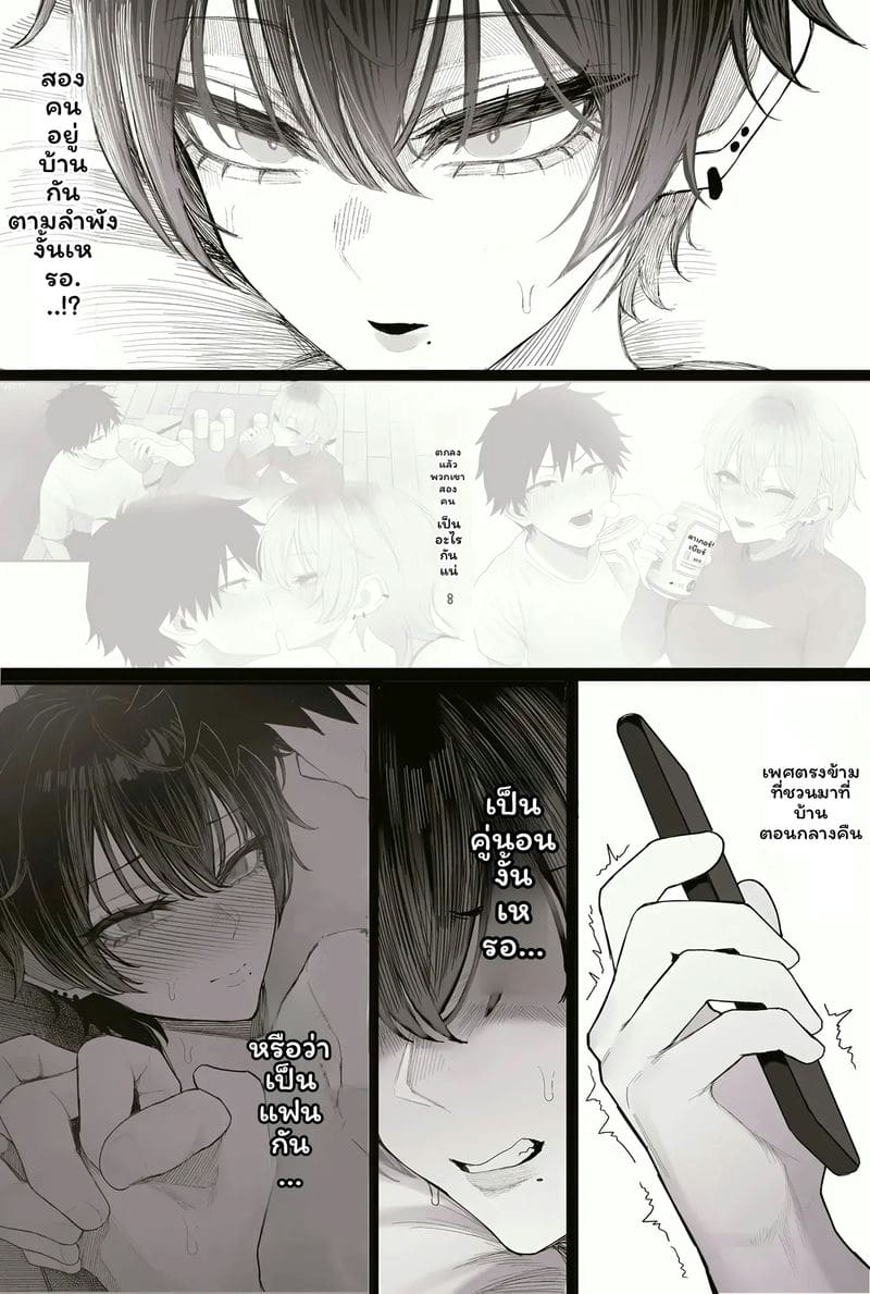 อ่านโดจิน แฟน... โดนปล้น แปลไทย หน้า 109 แนว kurukuru