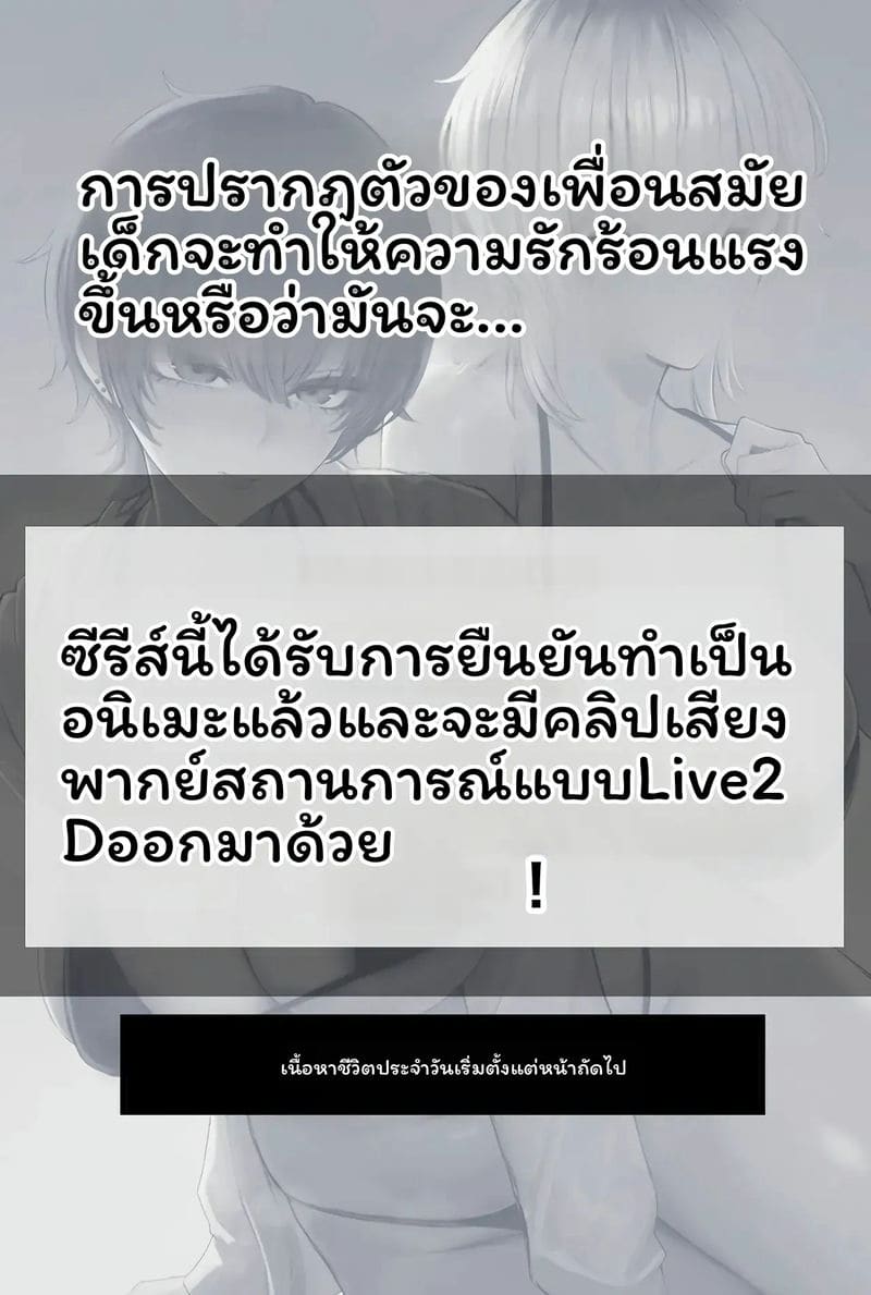 อ่านโดจิน แฟน... โดนปล้น แปลไทย หน้า 111 แนว kurukuru