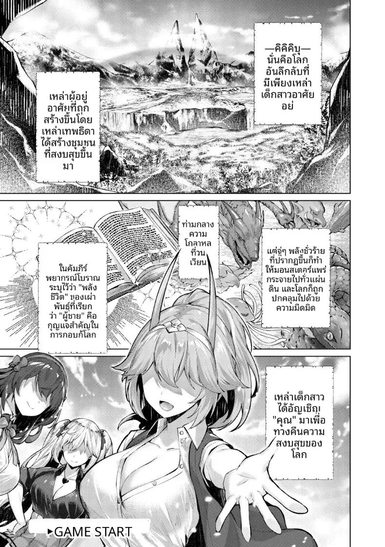 เกมมือถืออันดับหนึ่งของโลก 1 1