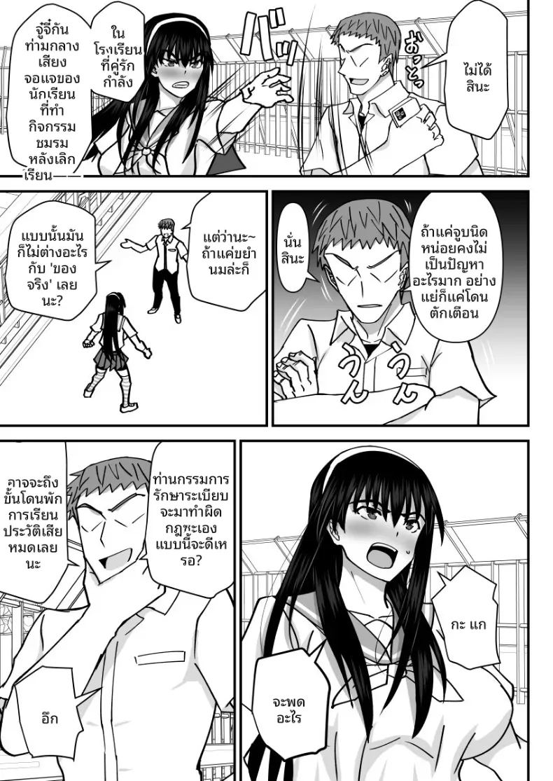 อ่านโดจิน คณะกรรมการวินัยที่ทำผิดซะเอง 1 แปลไทย หน้า 6 แนว big breasts