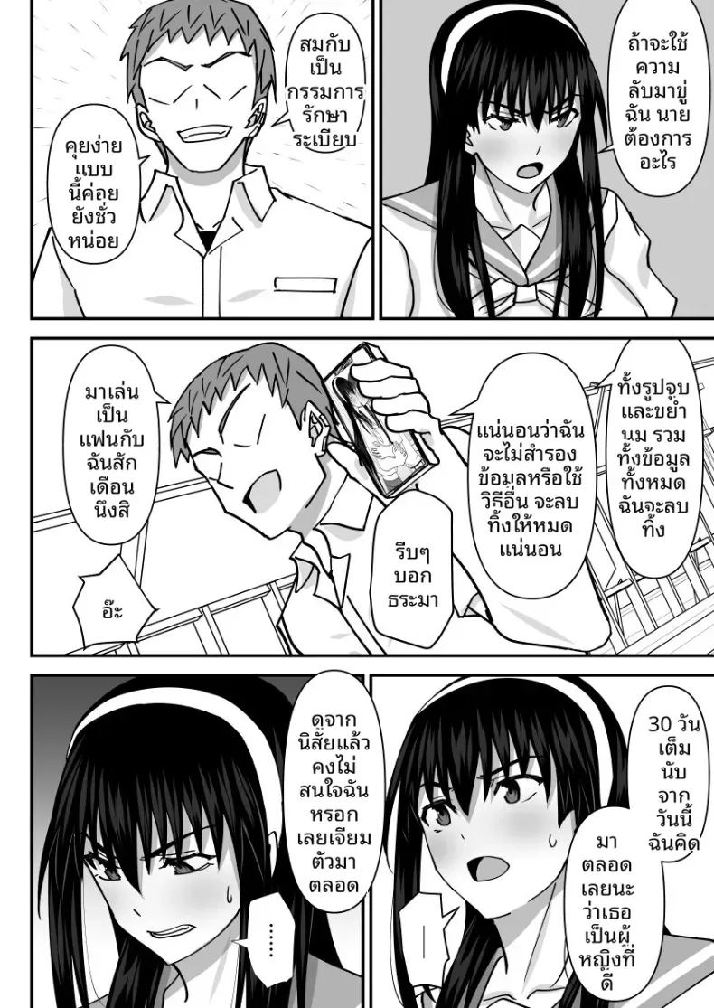 อ่านโดจิน คณะกรรมการวินัยที่ทำผิดซะเอง 1 แปลไทย หน้า 7 แนว big breasts