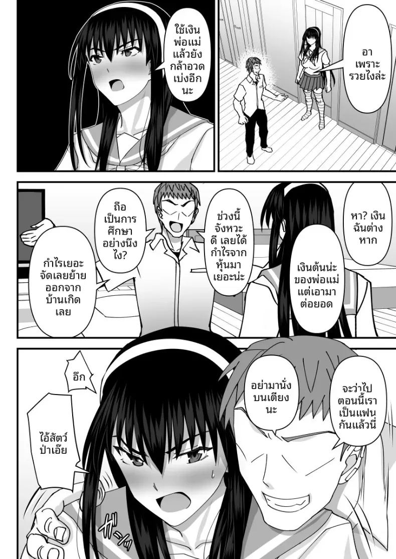 อ่านโดจิน คณะกรรมการวินัยที่ทำผิดซะเอง 1 แปลไทย หน้า 9 แนว big breasts