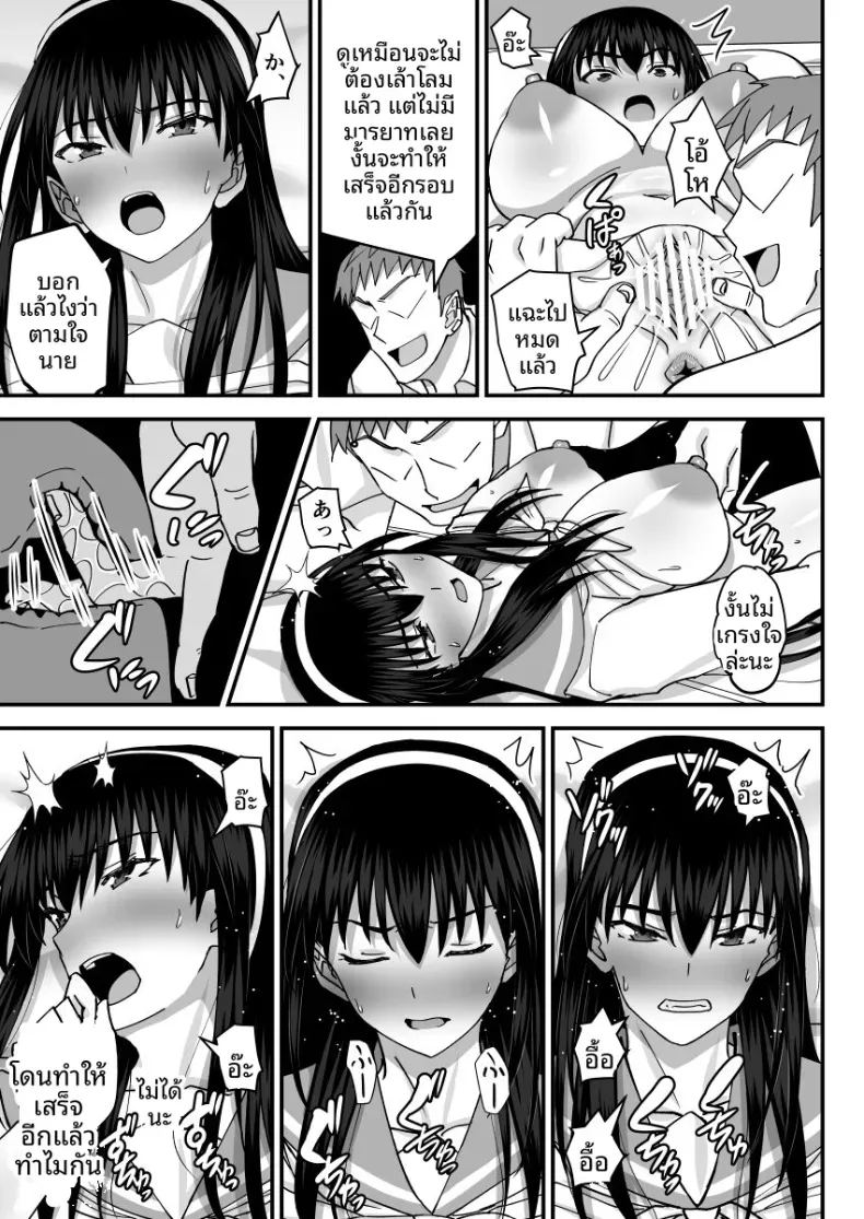 อ่านโดจิน คณะกรรมการวินัยที่ทำผิดซะเอง 1 แปลไทย หน้า 14 แนว big breasts