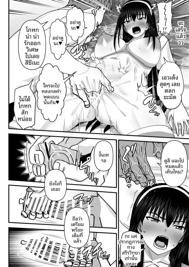 อ่านโดจิน คณะกรรมการวินัยที่ทำผิดซะเอง 1 แปลไทย หน้า 15 แนว big breasts