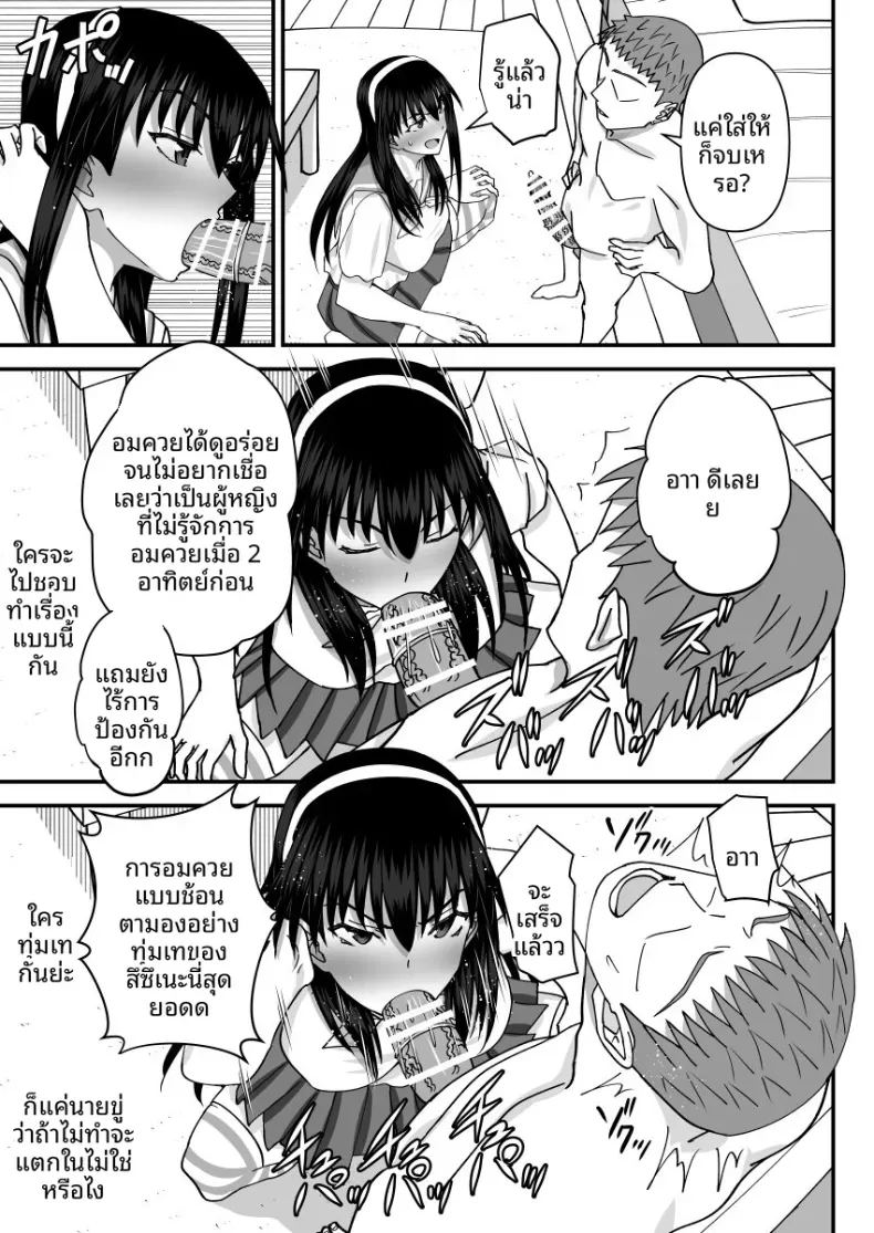 อ่านโดจิน คณะกรรมการวินัยที่ทำผิดซะเอง 1 แปลไทย หน้า 24 แนว big breasts
