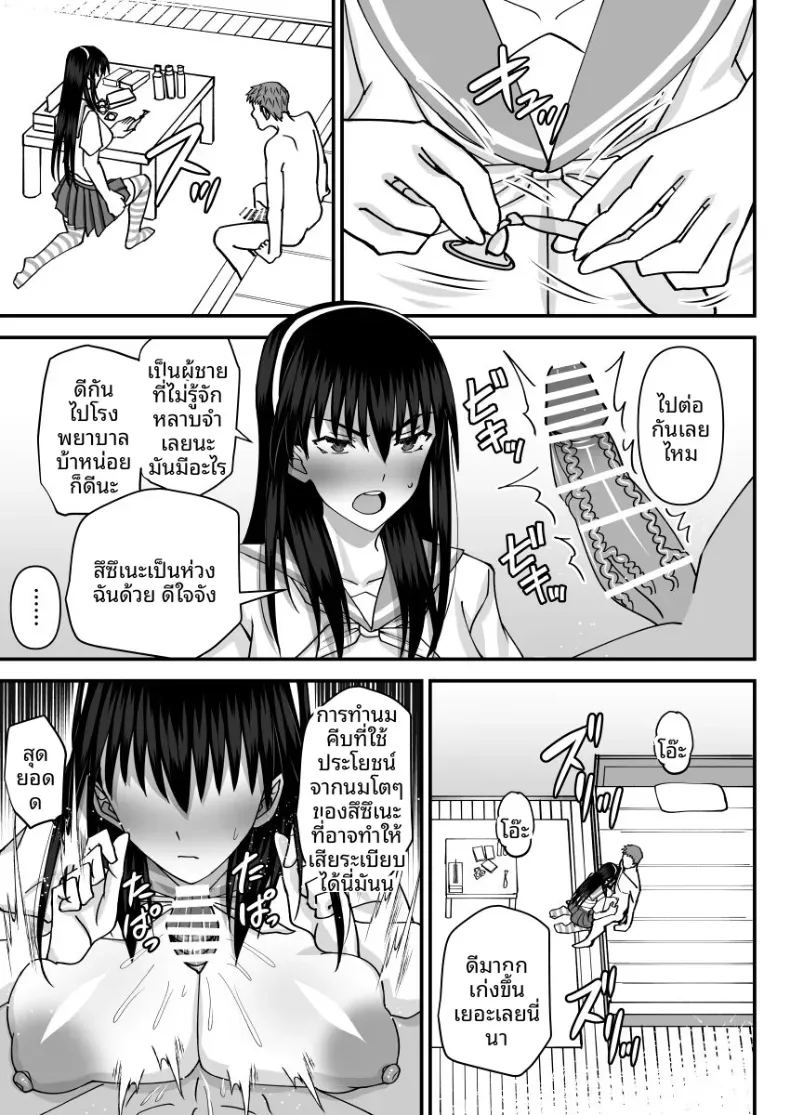 อ่านโดจิน คณะกรรมการวินัยที่ทำผิดซะเอง 1 แปลไทย หน้า 26 แนว big breasts