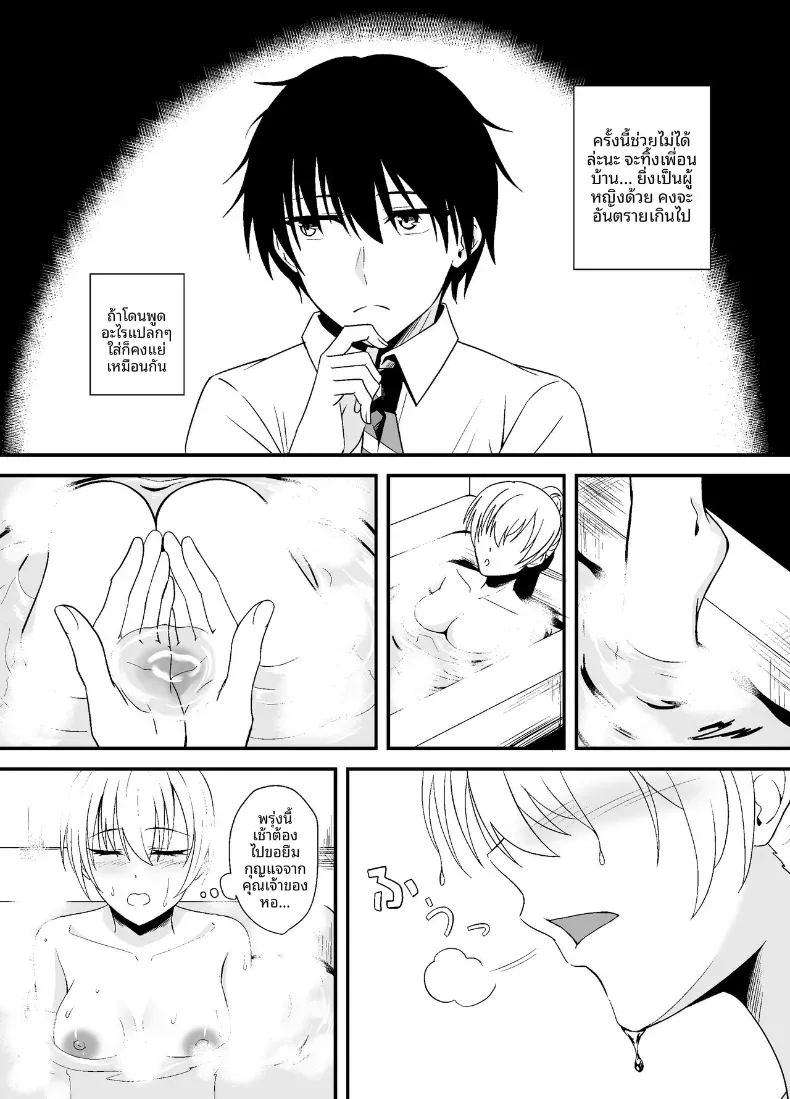 เชื่อเหลือเพื่อนบ้านในยามค่ำคืน 3