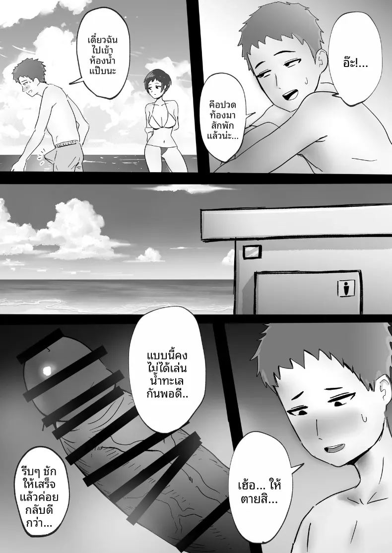 เพื่อนสมัยเด็กผิวเเทนเกินห้ามใจ 4