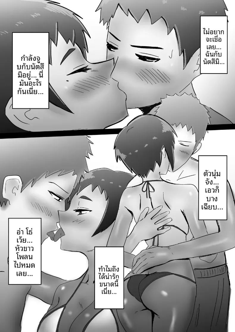 เพื่อนสมัยเด็กผิวเเทนเกินห้ามใจ 7