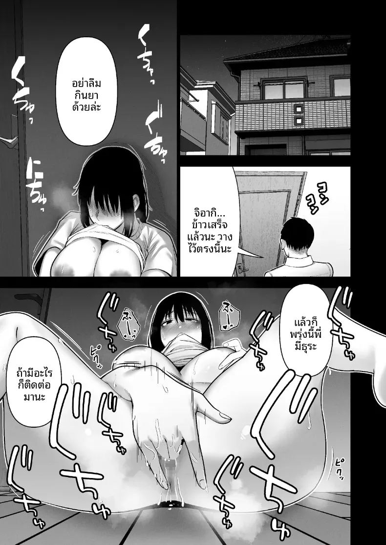 เธอผู้โดดเดี่ยวในสังคม 17