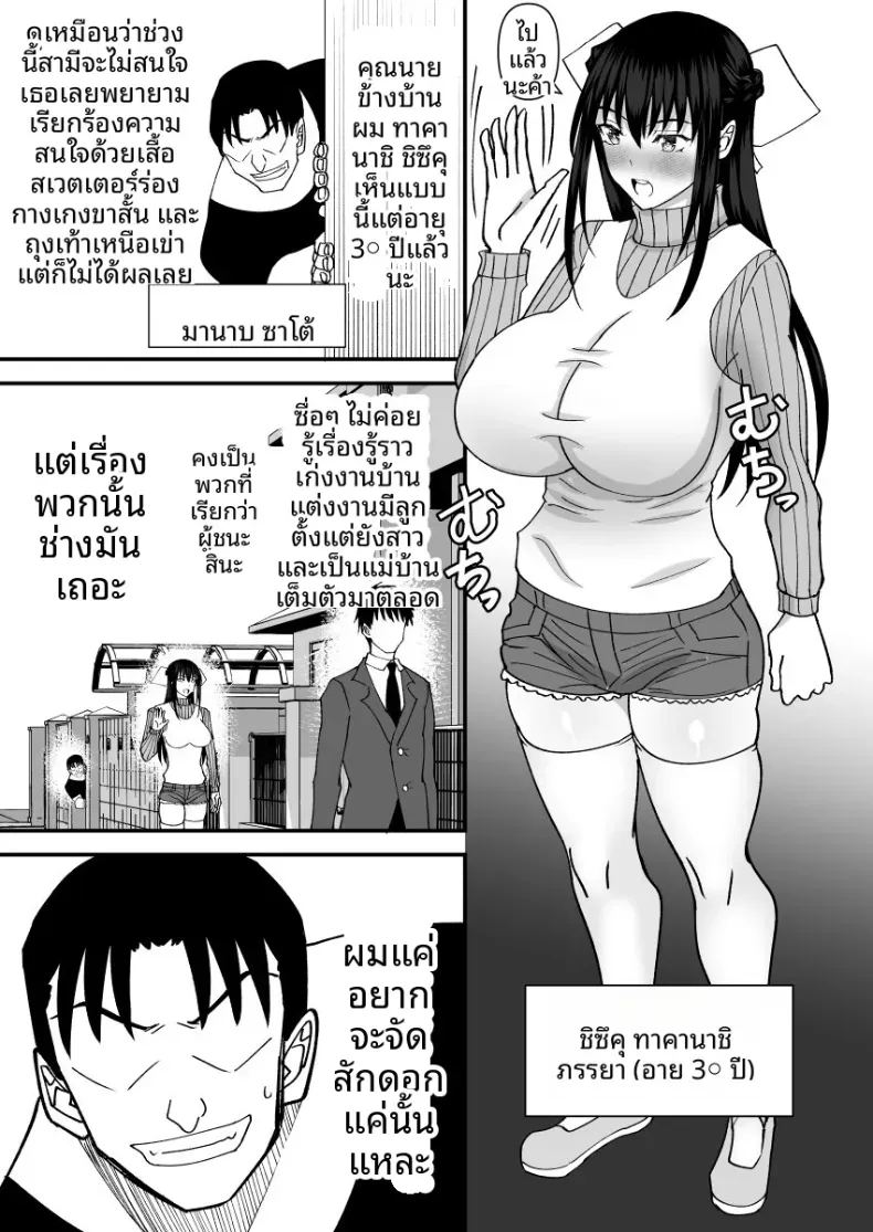 คำขอร้องจากเพื่อนบ้าน 1