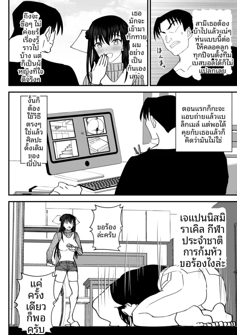 คำขอร้องจากเพื่อนบ้าน 2