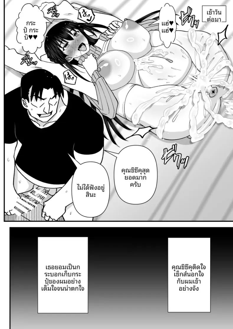 คำขอร้องจากเพื่อนบ้าน 22