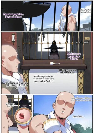 โดจิน แม่มด... ทดลอง แปลไทย