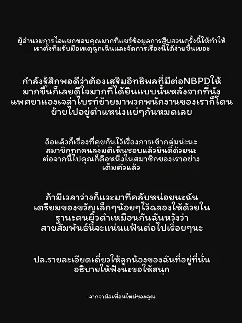 ตำรวจ... โดนเย็ด 2
