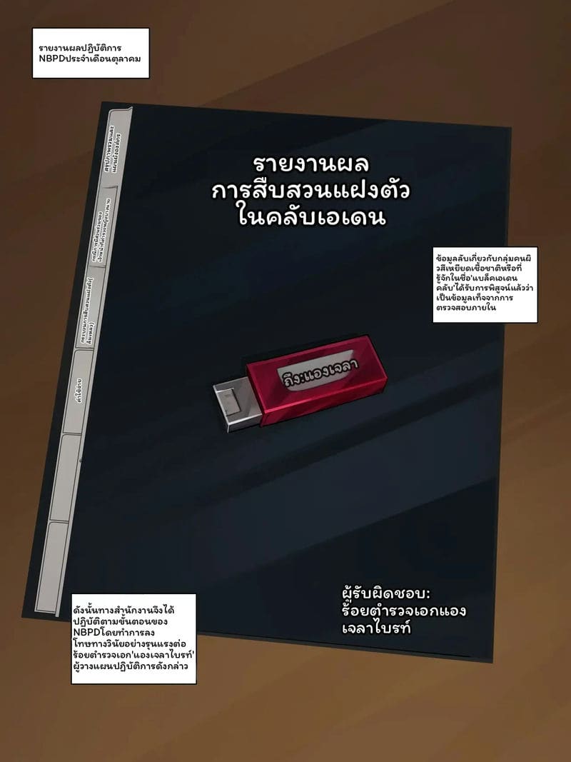 ตำรวจ... โดนเย็ด 12