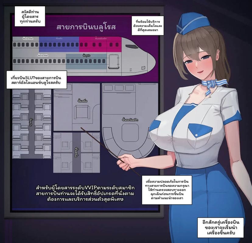 ตำรวจ... โดนเย็ด 35