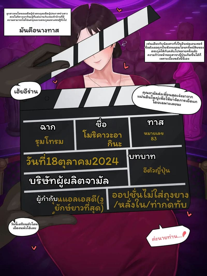 ตำรวจ... โดนเย็ด 77