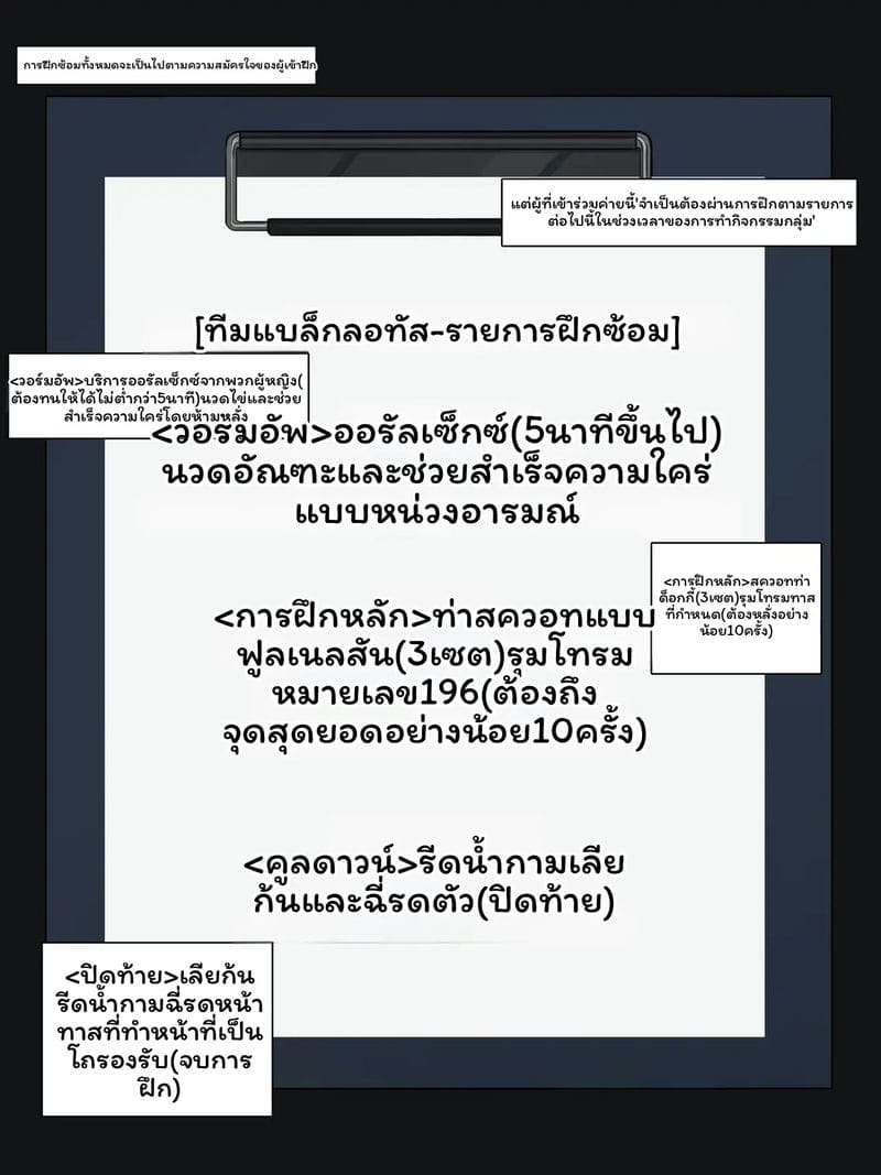 ตำรวจ... โดนเย็ด 87