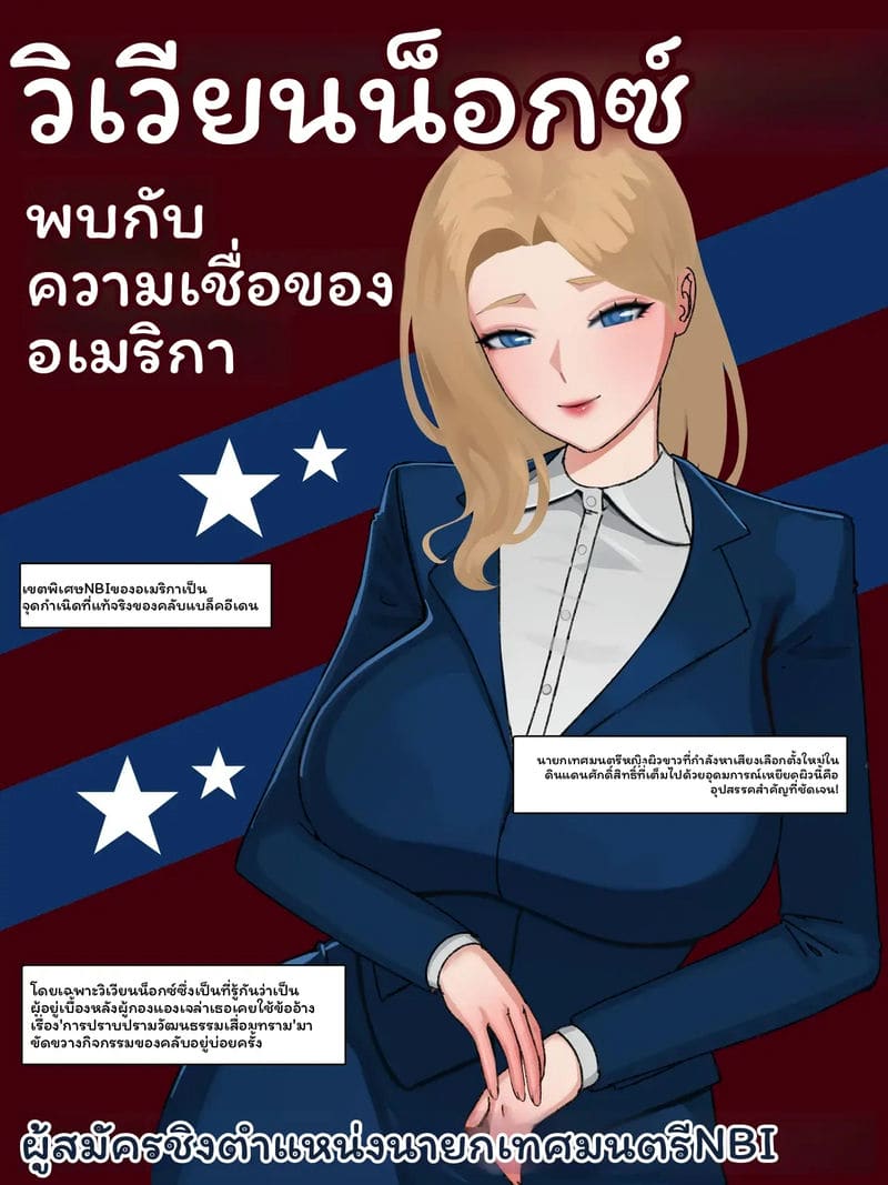 ตำรวจ... โดนเย็ด 144