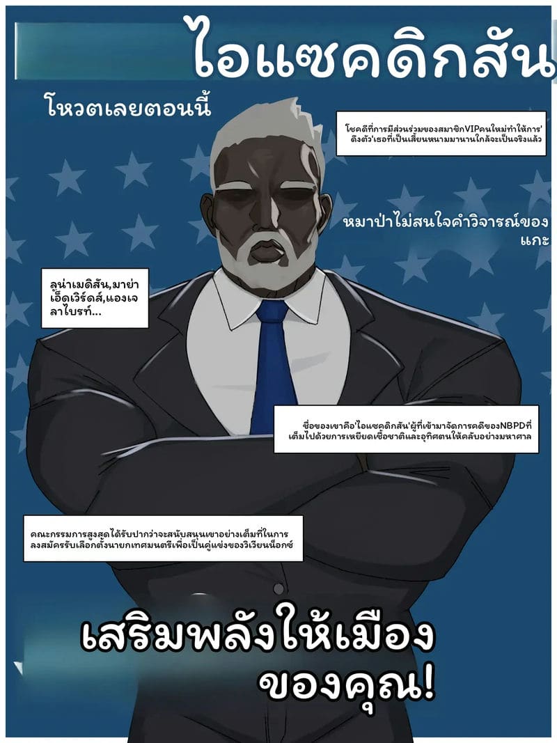 ตำรวจ... โดนเย็ด 145