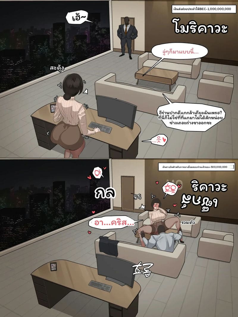 ตำรวจ... โดนเย็ด 370