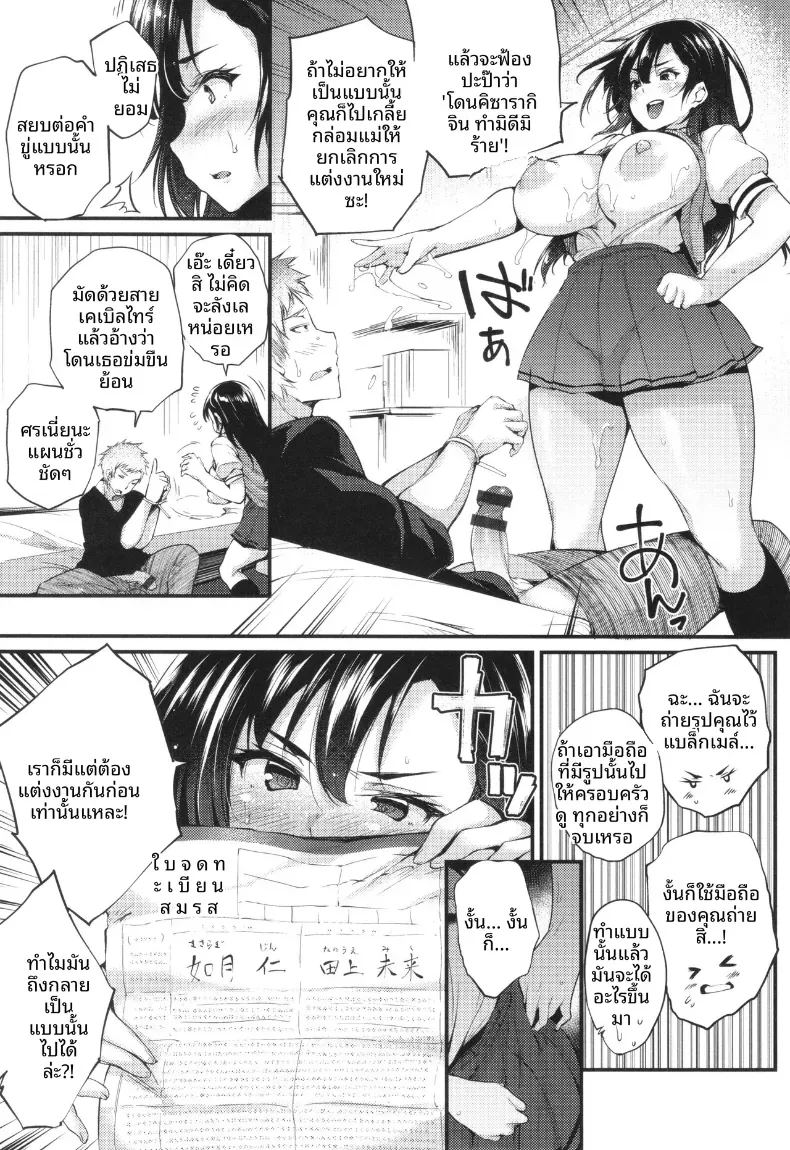 จะทำหรือไม่ 8