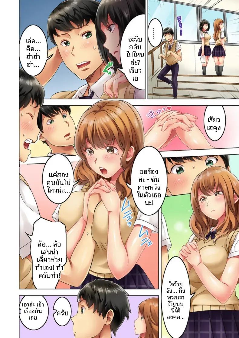 สิ่งเร้าใจเบื้องหน้า 1 2