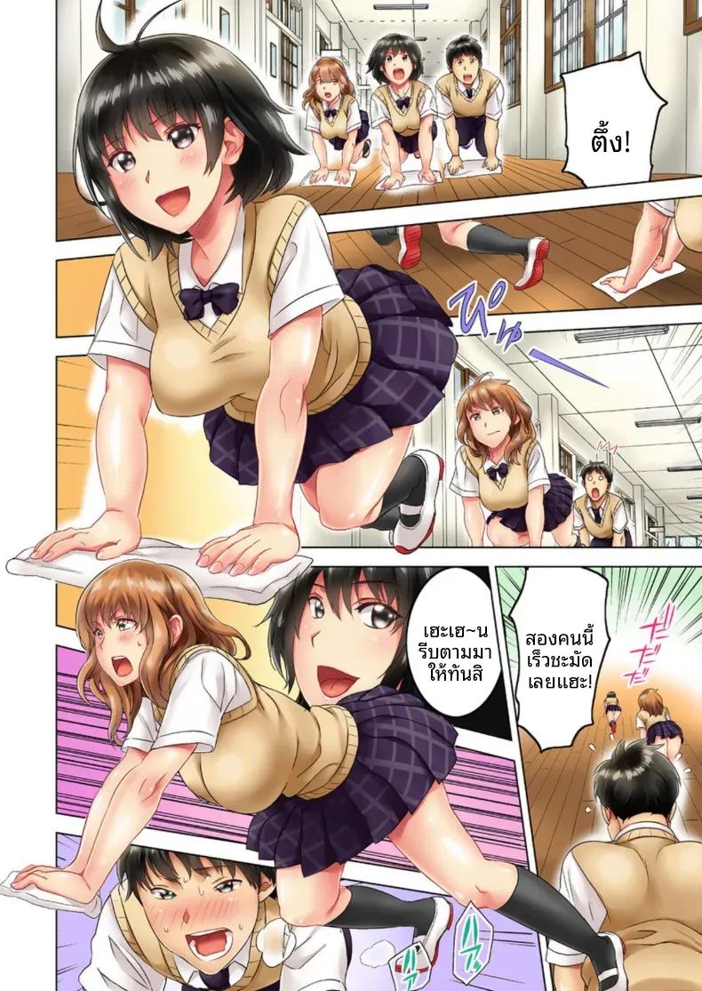 สิ่งเร้าใจเบื้องหน้า 1 4