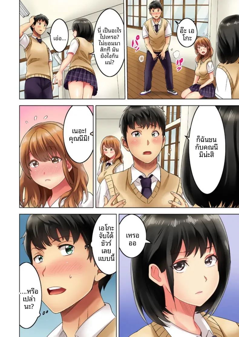 สิ่งเร้าใจเบื้องหน้า 1 24