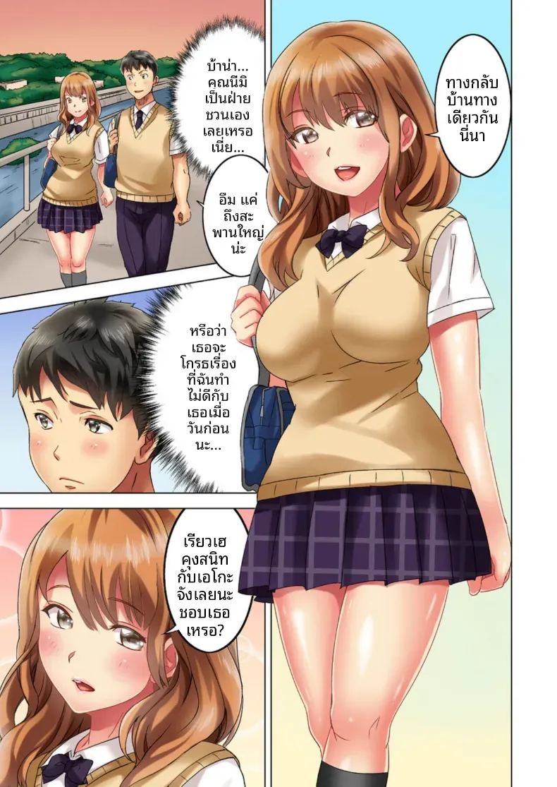 สิ่งเร้าใจเบื้องหน้า 3 1
