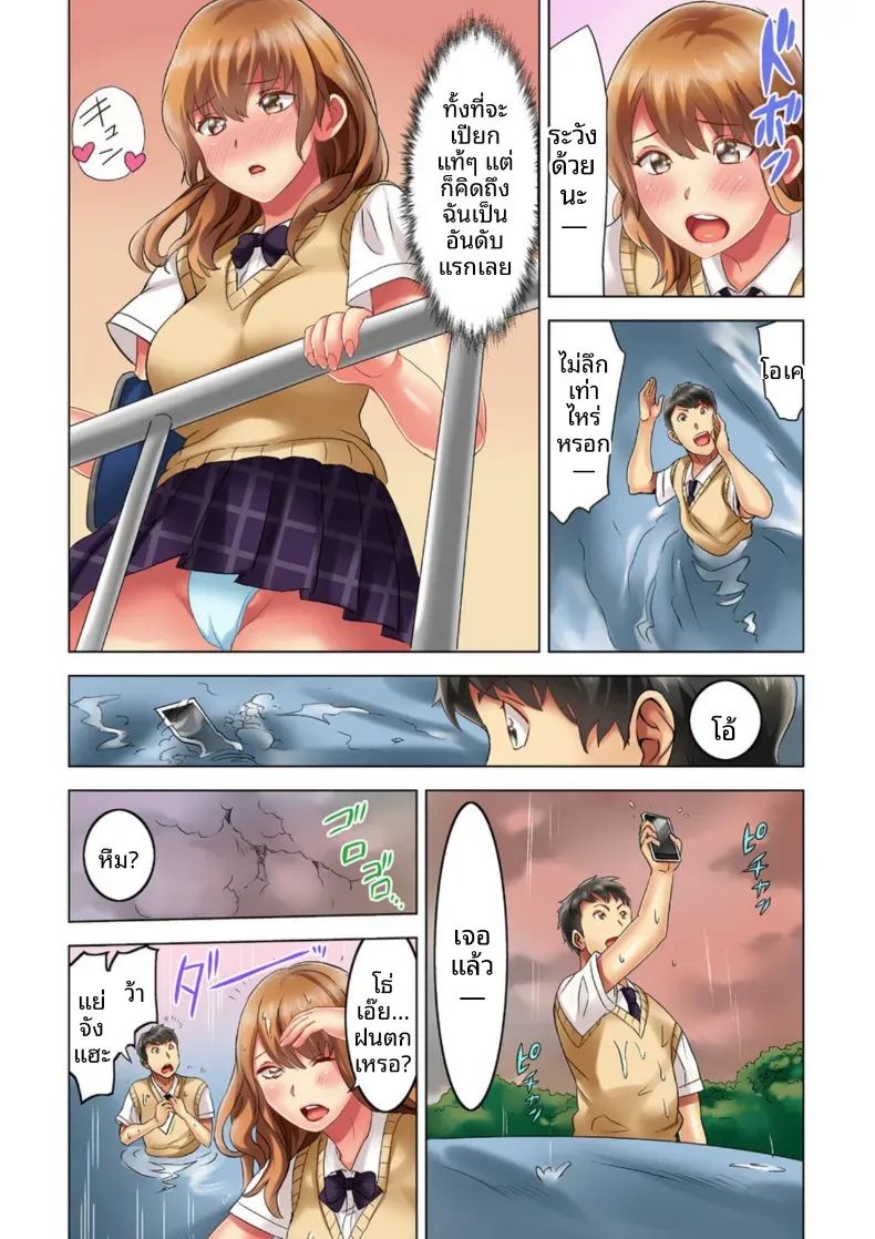 สิ่งเร้าใจเบื้องหน้า 3 3
