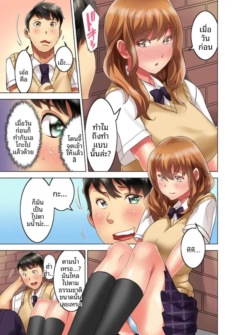 สิ่งเร้าใจเบื้องหน้า 3 5